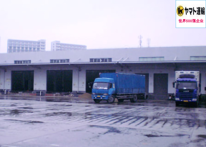 雅玛多(中国)大型物流冷库设计建造工程案例 雅玛多(中国)大型物流冷库设计建造工程案例