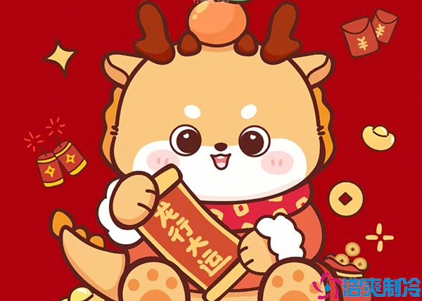 春日春风春浩荡,龙年龙岁龙腾飞