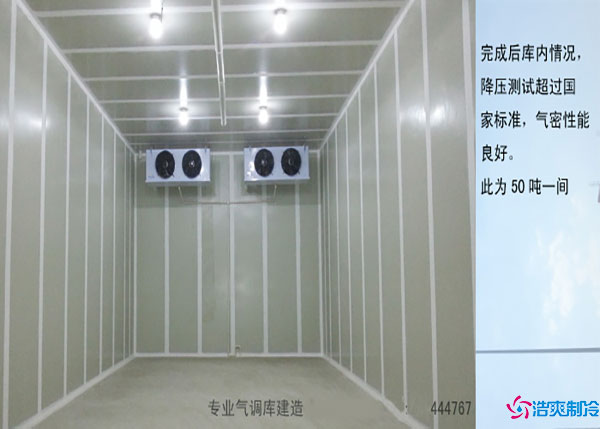 贵州3300平葡萄气调保鲜冷库造价多少钱？.jpg