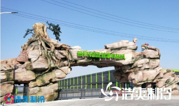 三只松鼠股份有限公司食品加工冷库建造工程案例 三只松鼠股份有限公司食品加工冷库建造工程案例